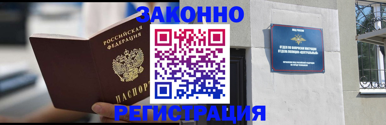 временная регистрация госуслуги в Заречном