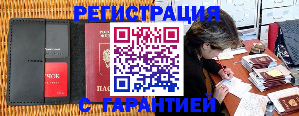 пропишу в квартире в Заречном