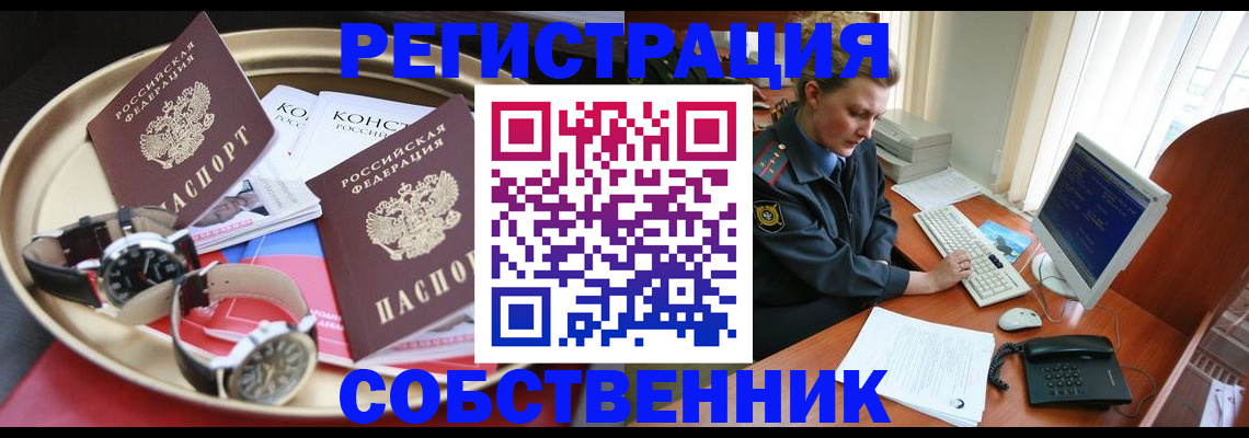 временная регистрация поиск в Заречном