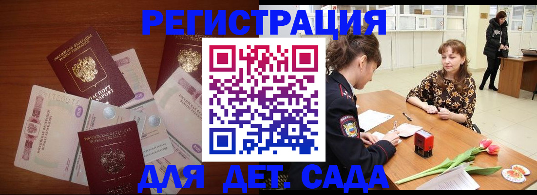 временная регистрация госуслуги в Заречном